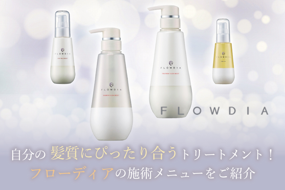 FLOWDIA (フローディア)正規取扱店